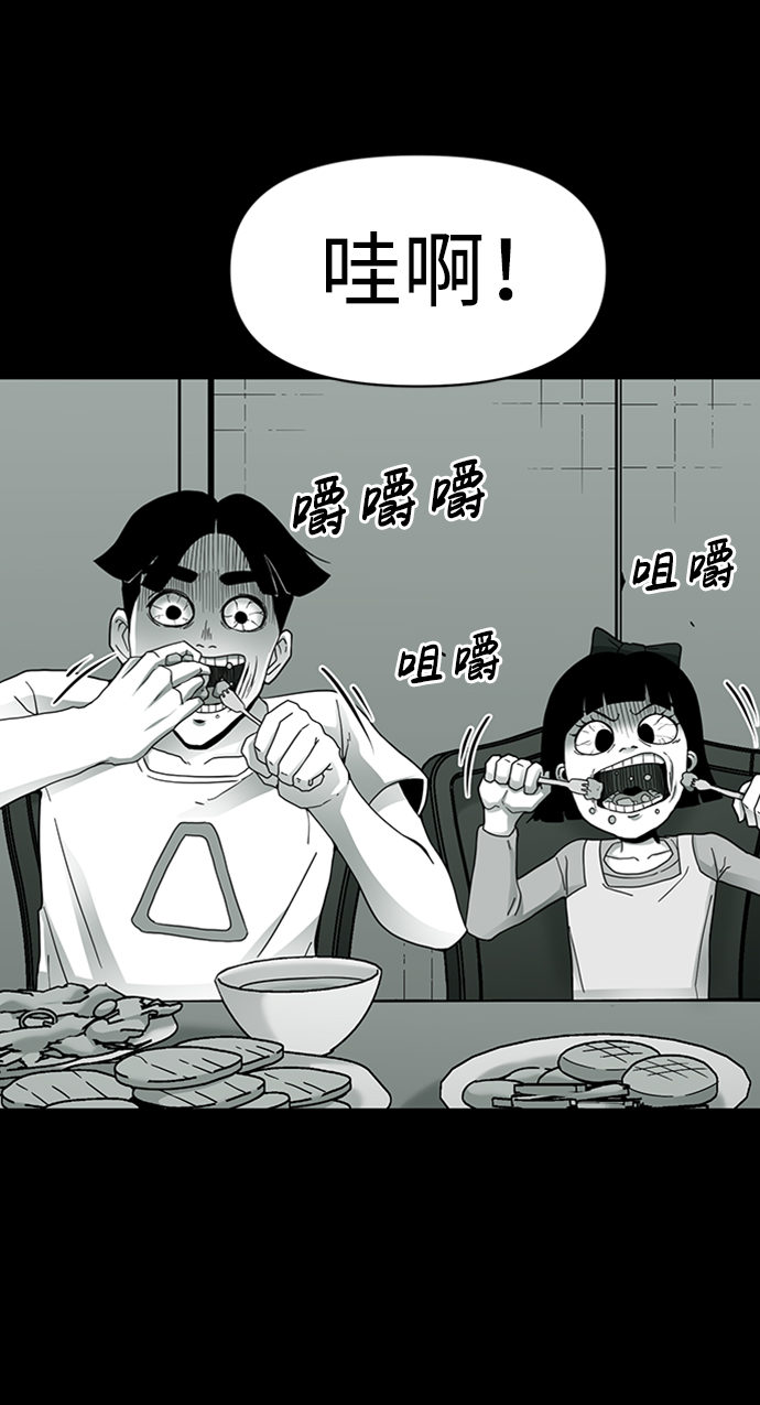 诡异山庄地图怎么玩漫画,第11话1图