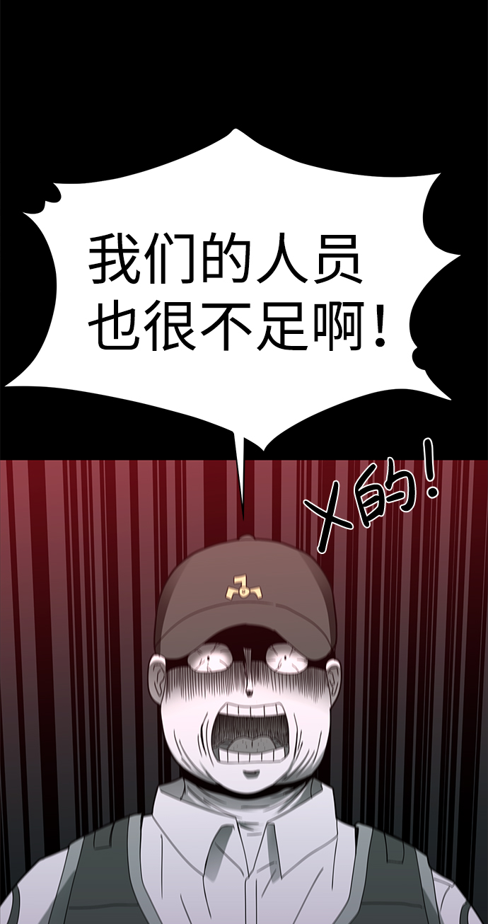 诡异山村短剧漫画,第16话1图