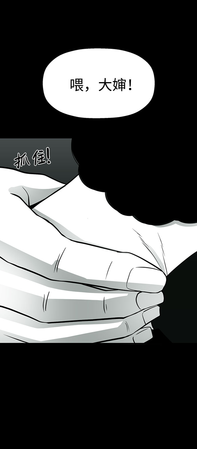 诡异山庄地图怎么玩漫画,第30话1图