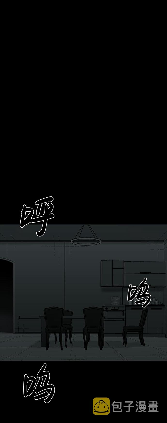 诡异山庄地图怎么玩漫画,第25话2图