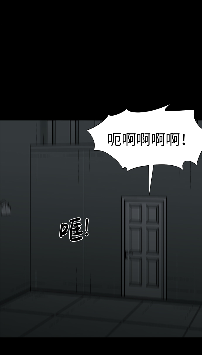 诡异山庄地图怎么玩漫画,第18话2图