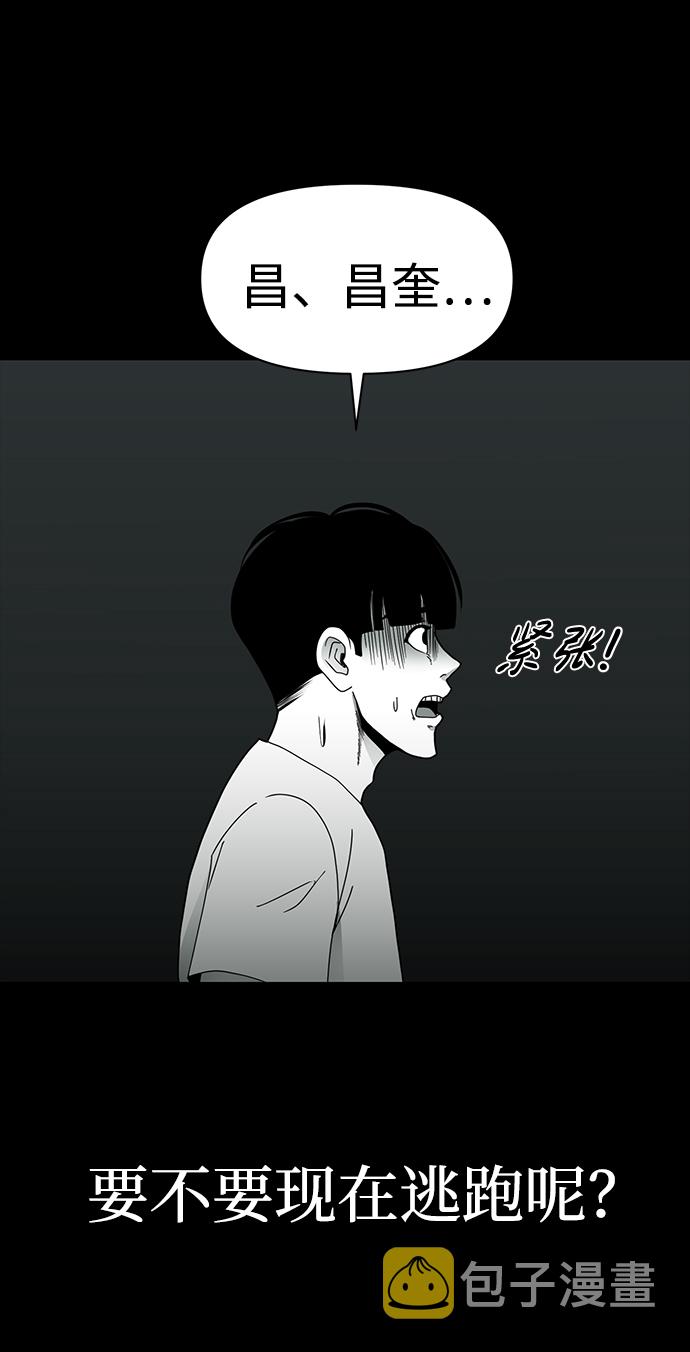 诡异山林图片漫画,第17话2图