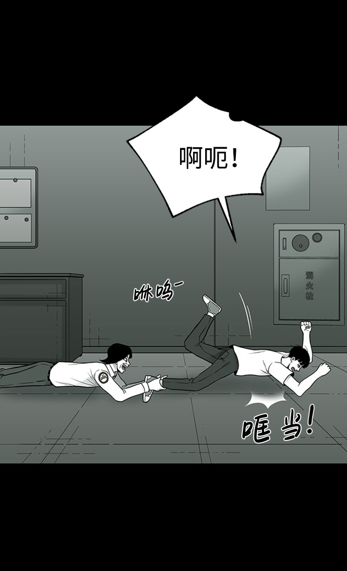 诡异歌曲漫画,第47话2图