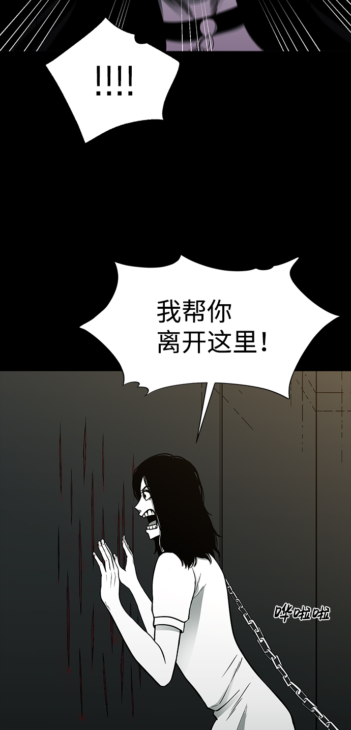 诡异电影漫画,第21话1图