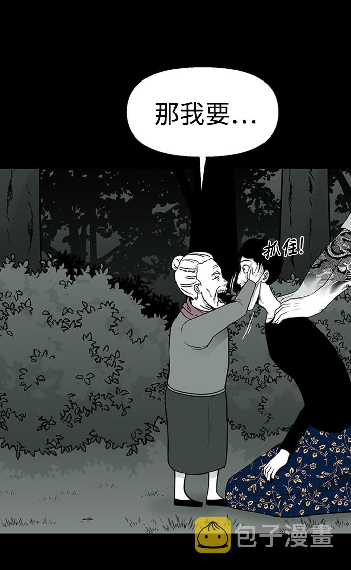 诡异山洞怪事漫画,第31话1图