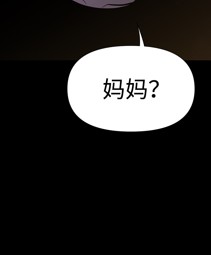 诡异山洞怪事漫画,第26话1图