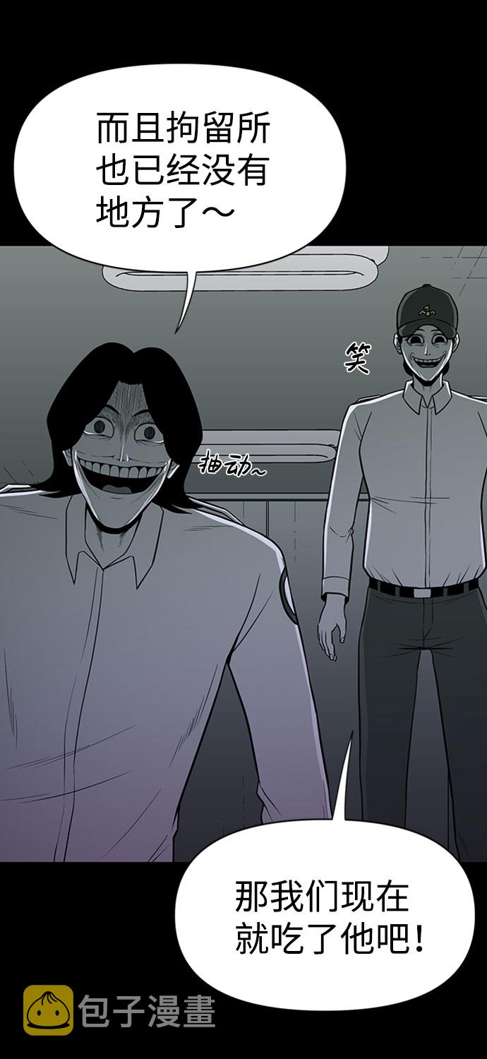 诡异山村短剧漫画,第47话1图