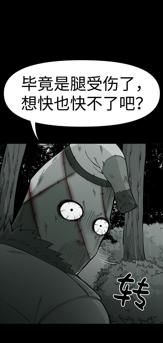 诡异山洞怪事漫画,第2话1图