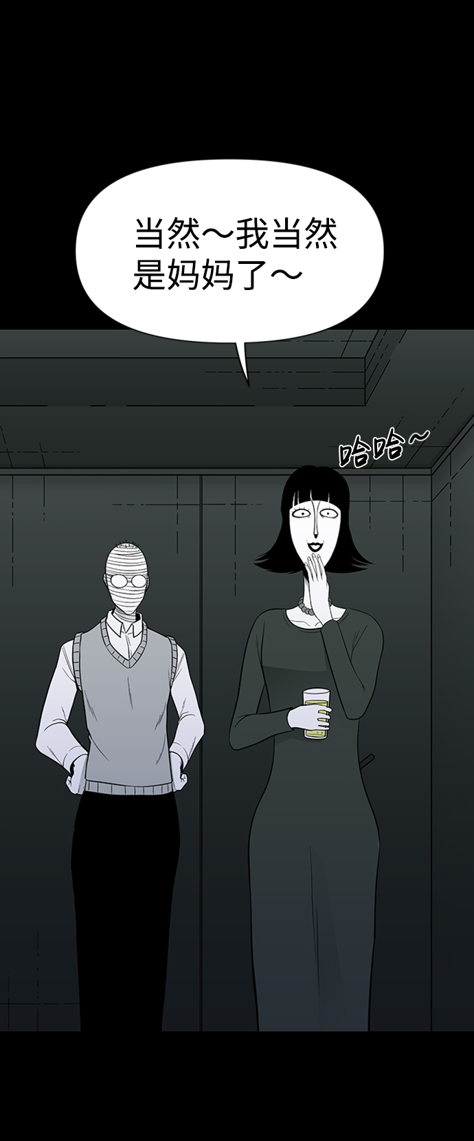诡异山庄地图怎么玩漫画,第33话1图