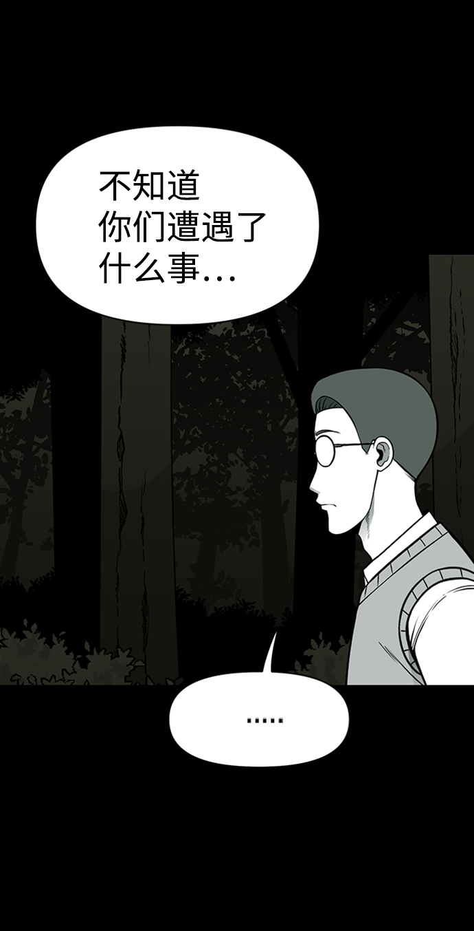 诡异山庄地图怎么玩漫画,第38话1图