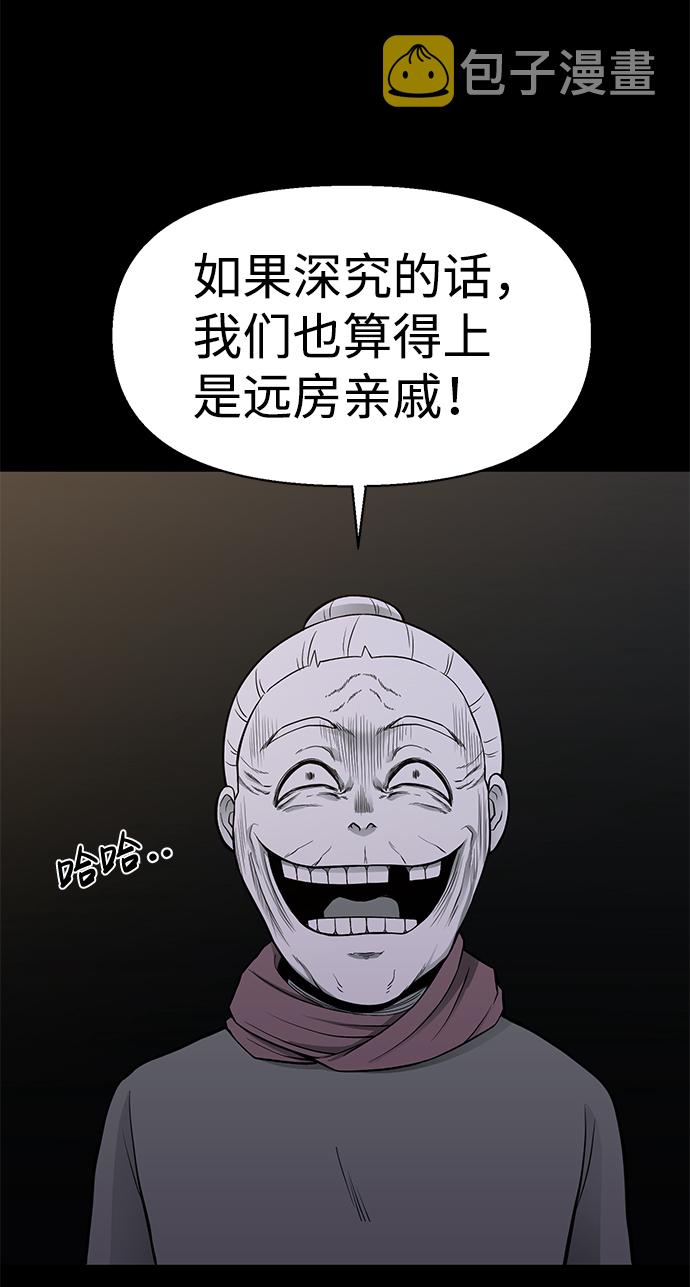 诡异山庄地图怎么玩漫画,第22话1图
