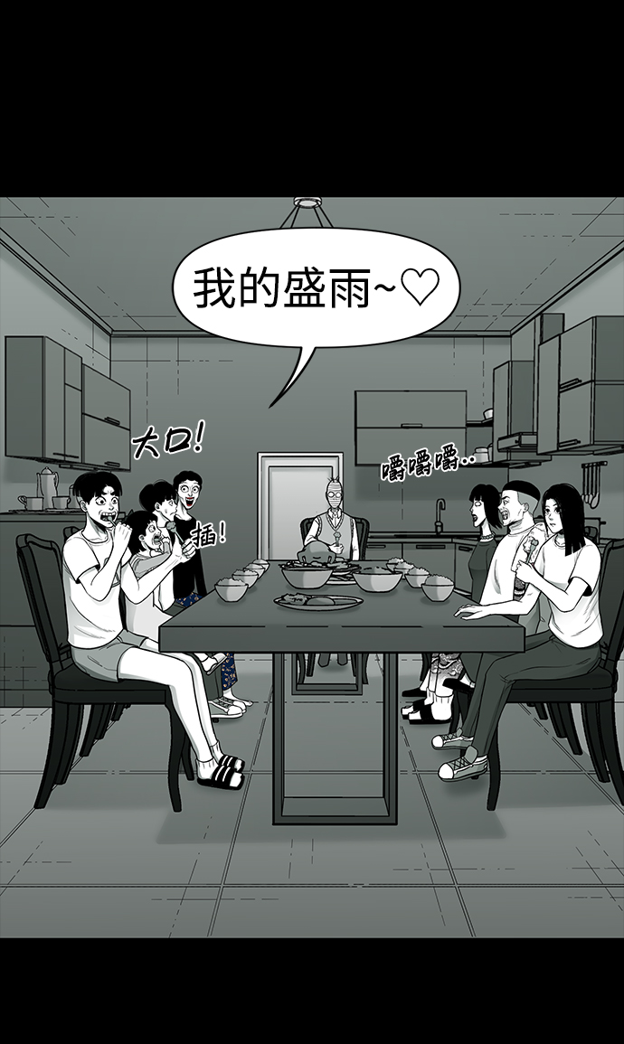 诡异山洞怪事漫画,第26话2图