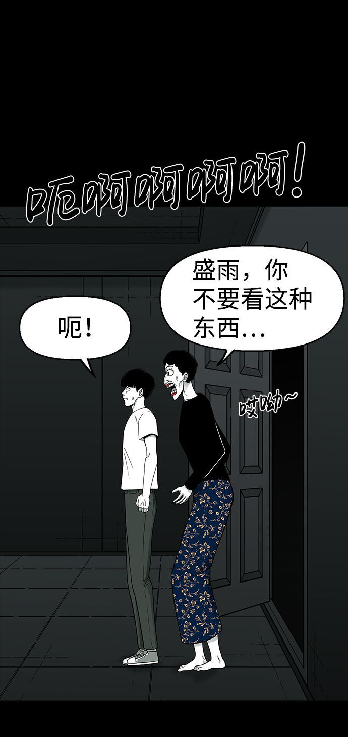 诡异山村短剧漫画,第28话2图
