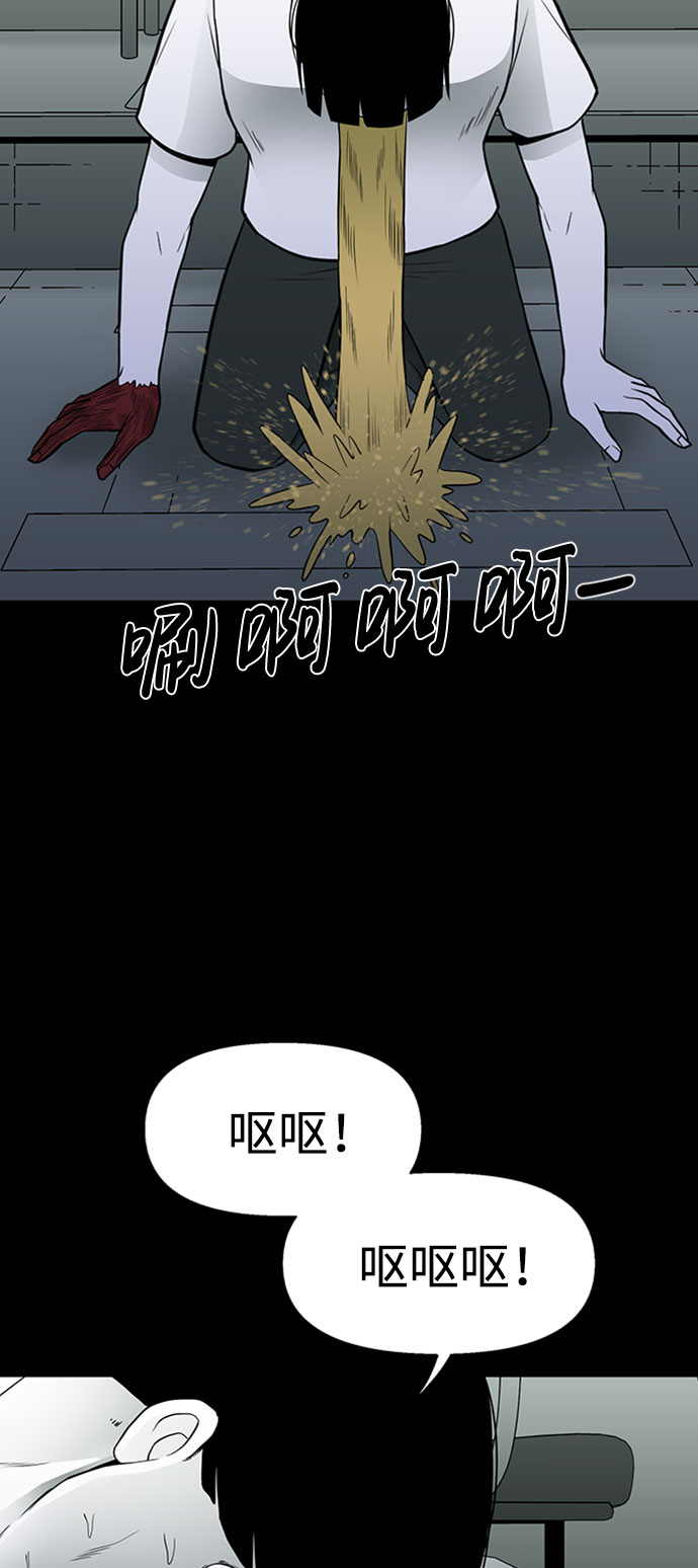 诡异山洞怪事漫画,第48话2图
