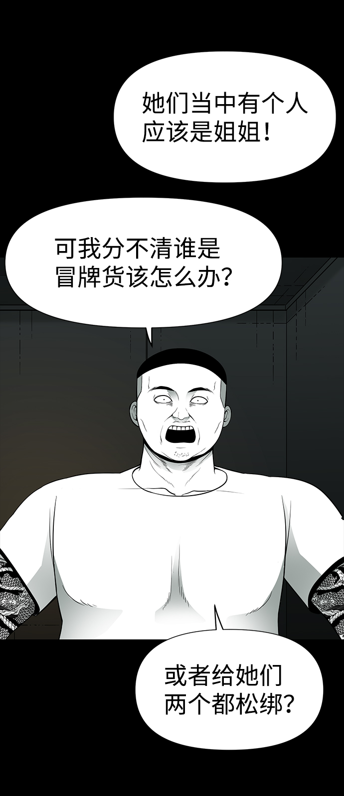 诡异山村短剧漫画,第28话1图