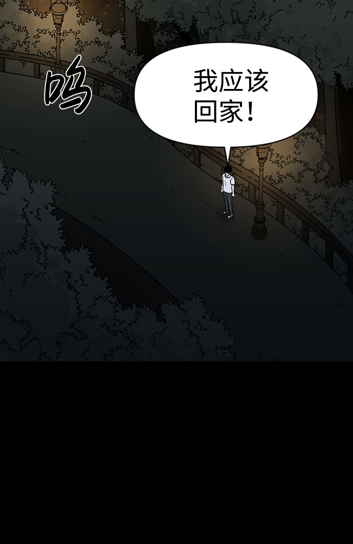 诡异山洞怪事漫画,第39话2图