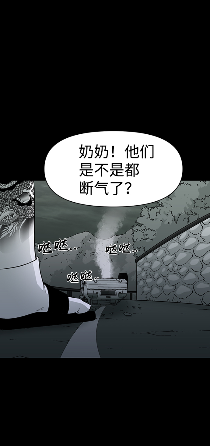 诡异山洞大结局漫画,第34话1图