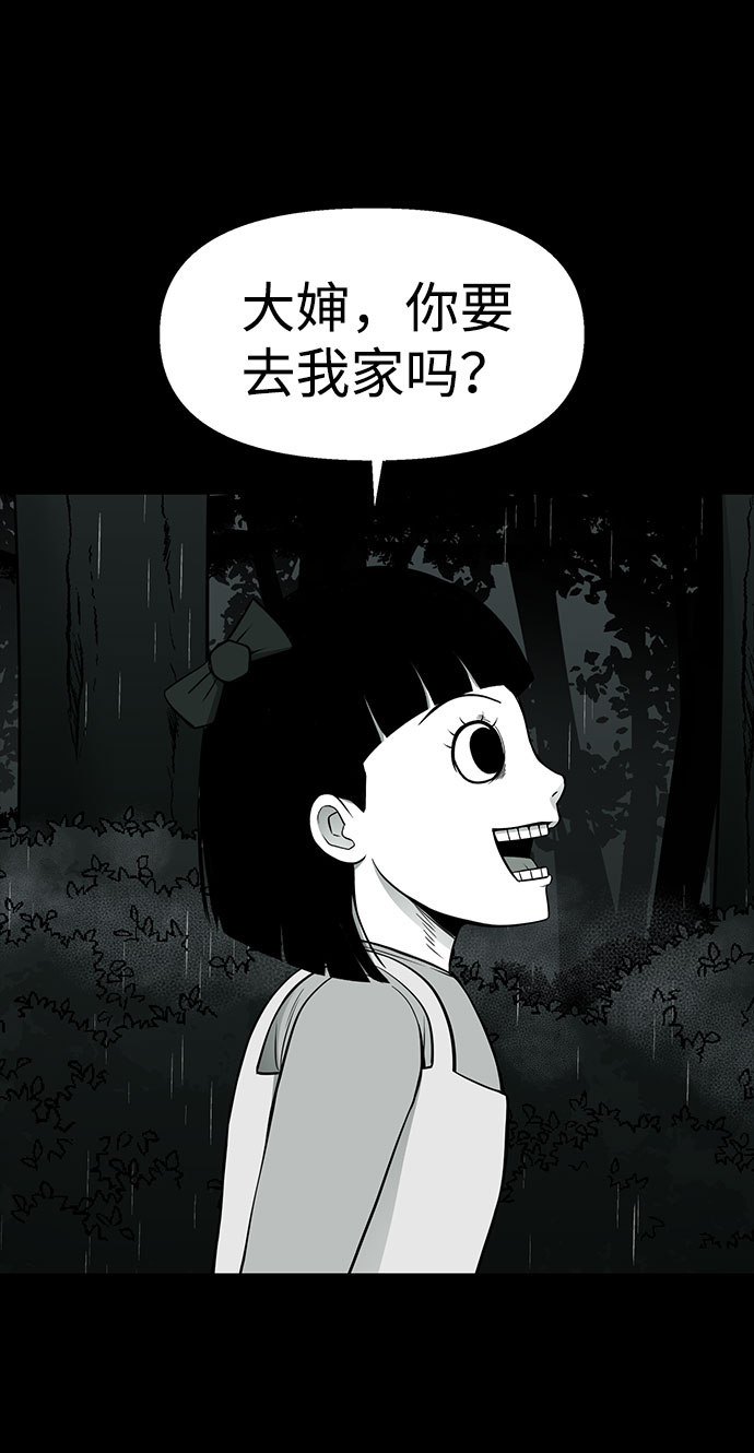 诡异山庄地图怎么玩漫画,第24话1图