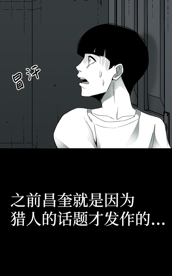 诡异山洞怪事漫画,第10话1图