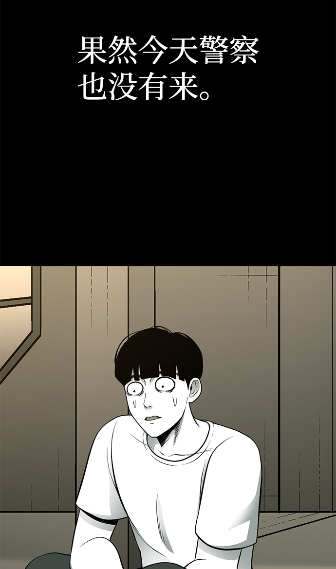 诡异山庄地图怎么玩漫画,第22话2图