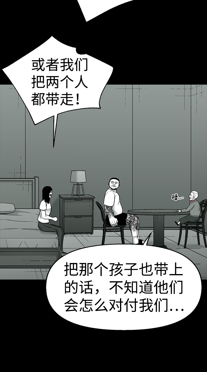诡异山庄地图怎么玩漫画,第26话2图