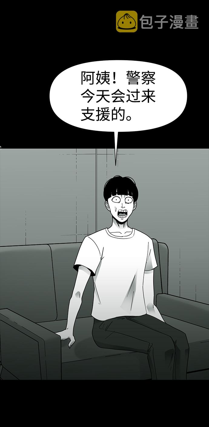 诡异山洞探险小说漫画,第19话2图