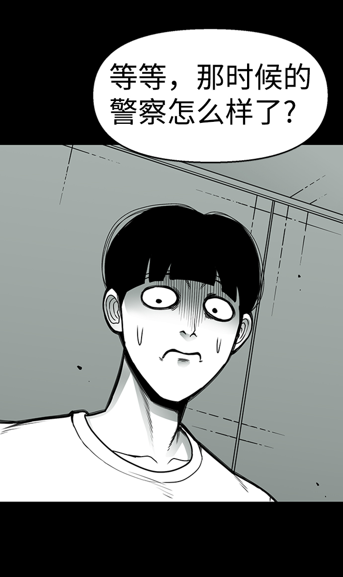 诡异山庄地图怎么玩漫画,第8话2图