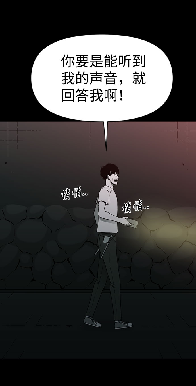 诡异山洞怪事漫画,第40话2图