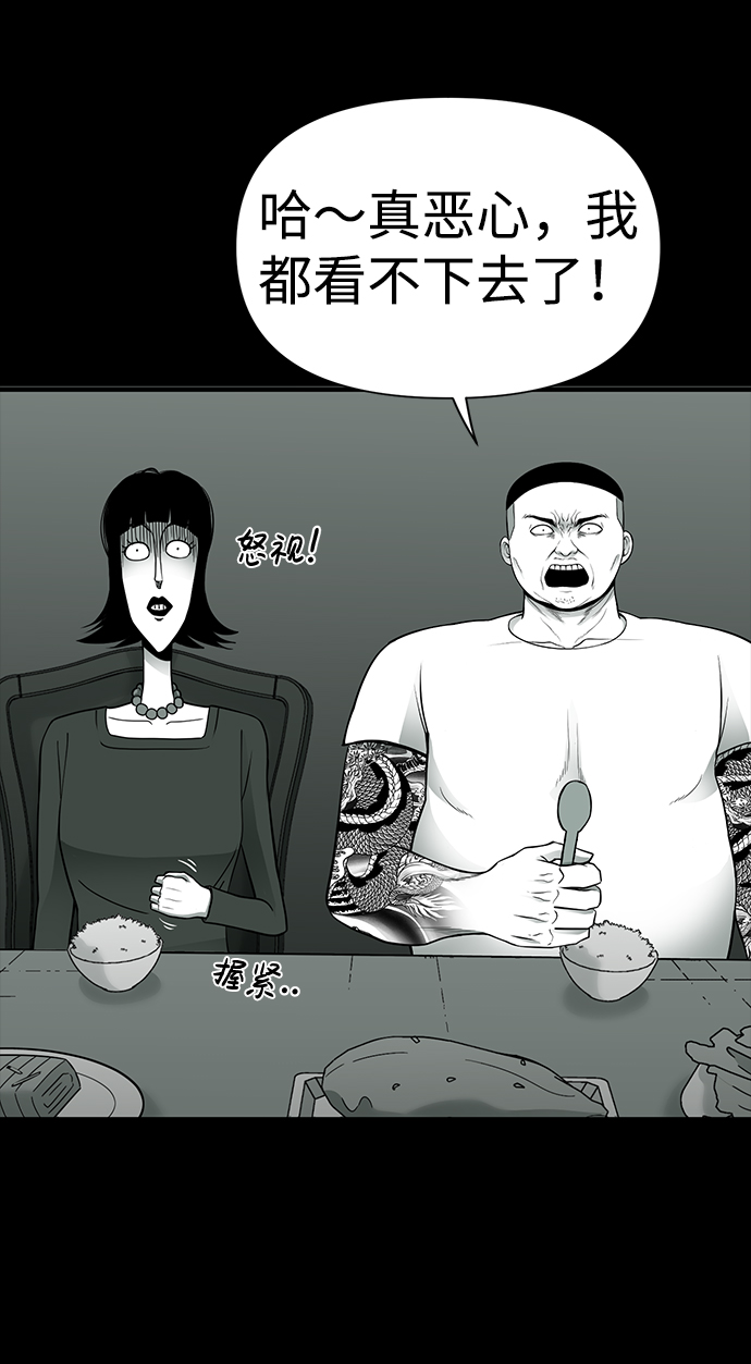 诡异山庄地图怎么玩漫画,第26话1图