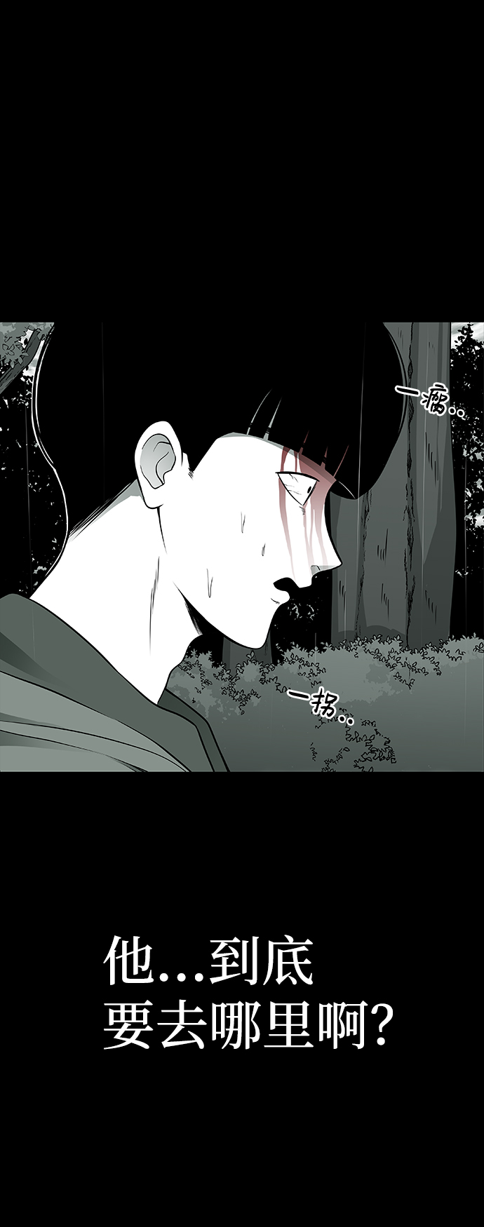 诡异山洞怪事漫画,第2话2图