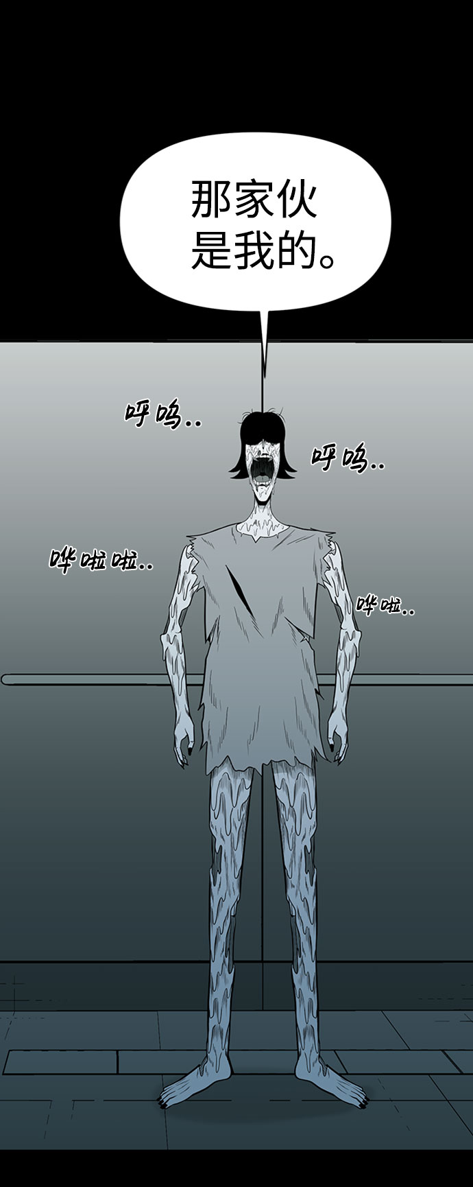 诡异山村短剧漫画,第47话1图