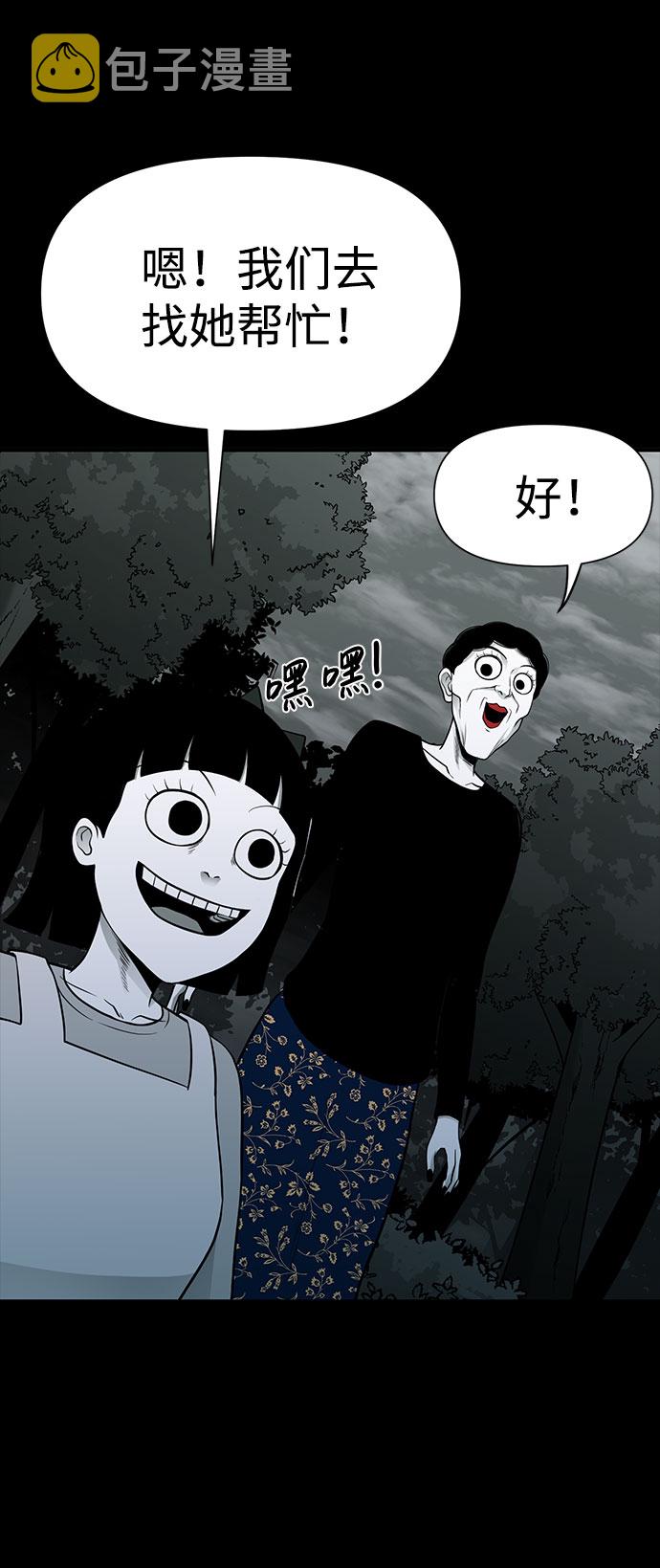诡异山庄地图怎么玩漫画,第24话2图
