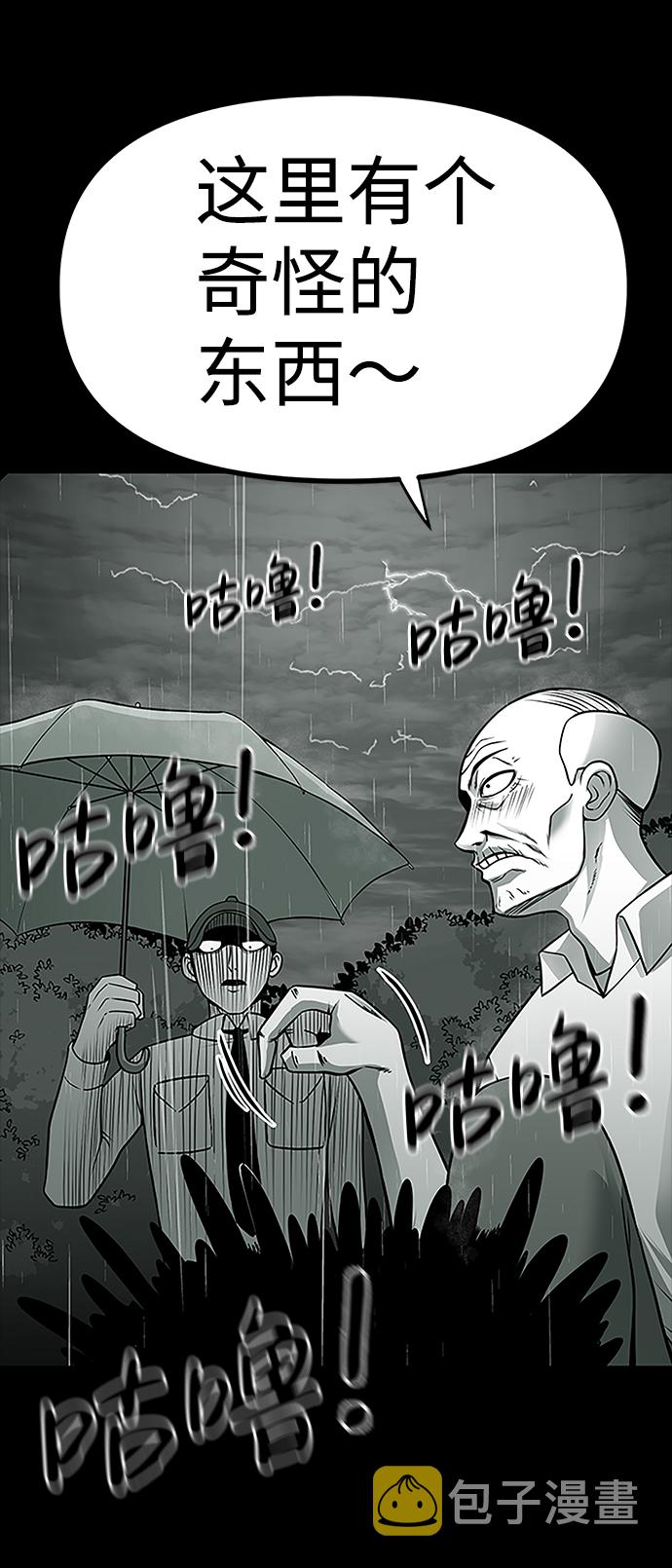 诡异山庄地图怎么玩漫画,第1话2图