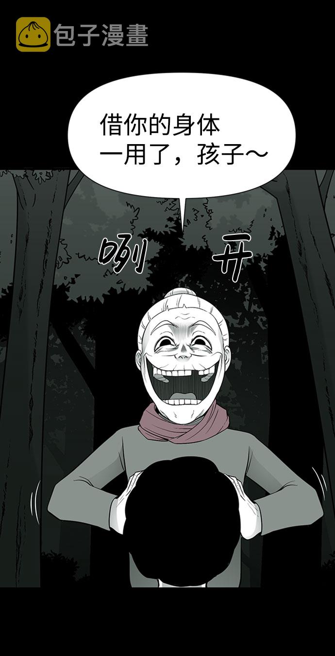 诡异山洞怪事漫画,第31话2图