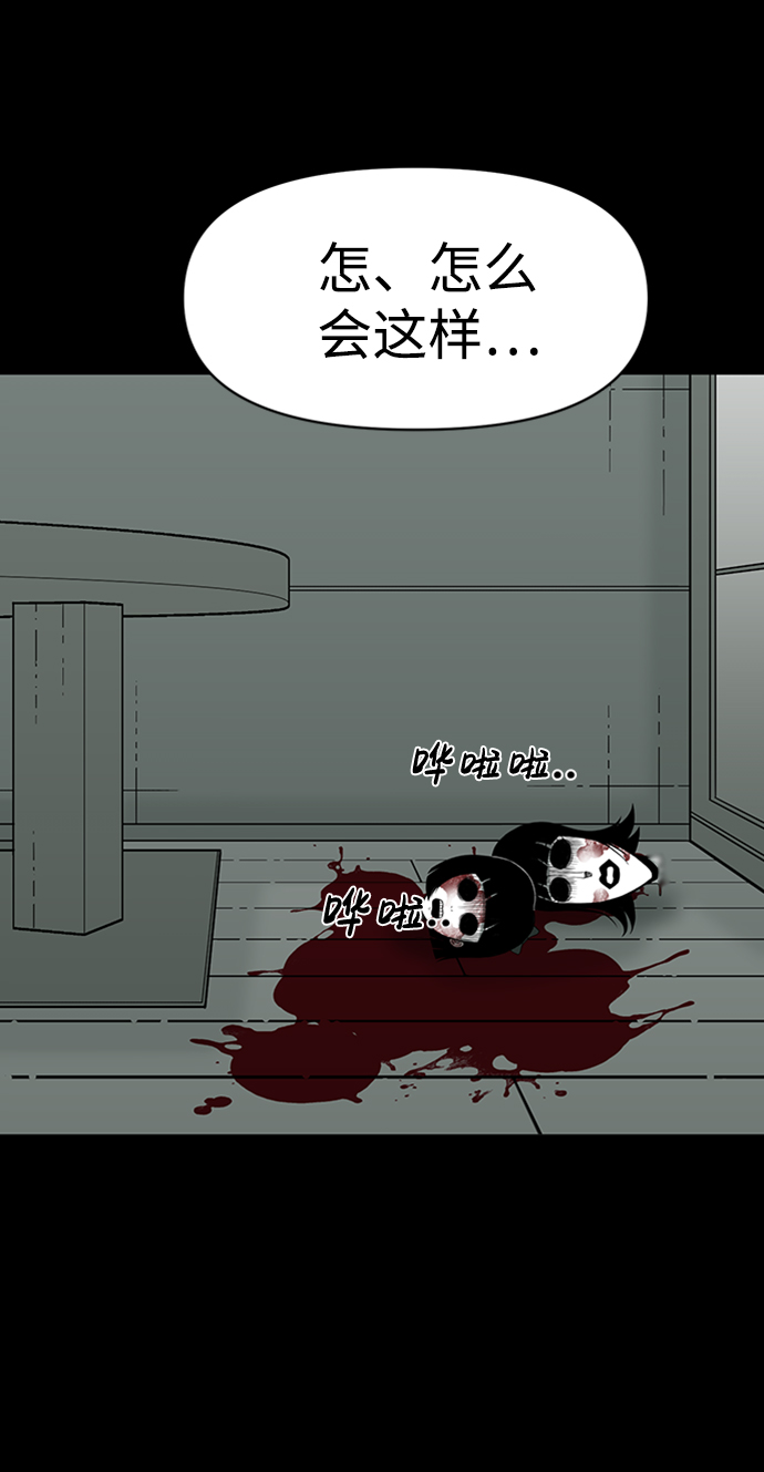 诡异山庄地图怎么玩漫画,第38话1图