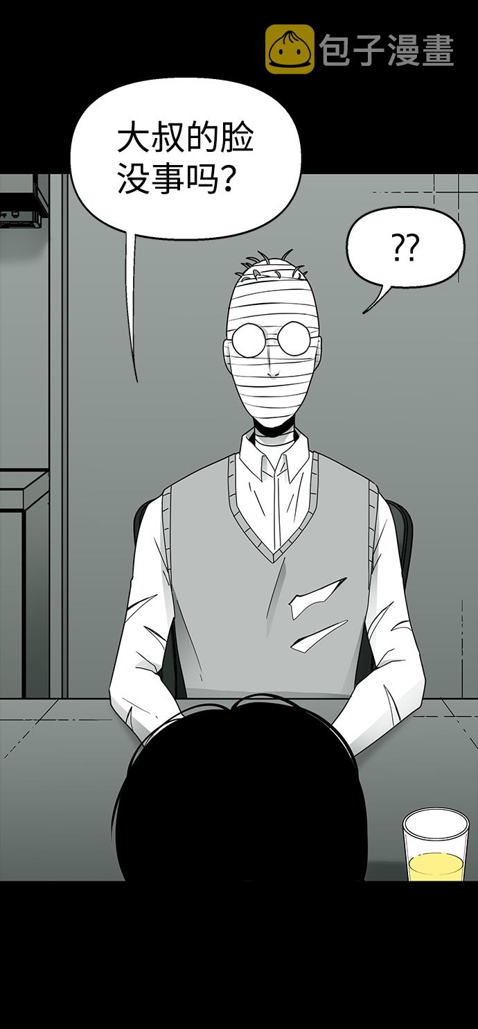 诡异山洞怪事漫画,第17话1图