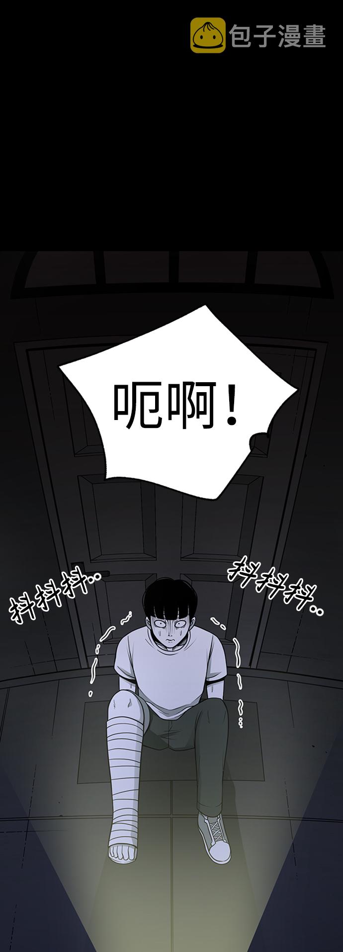 诡异山洞探险小说漫画,第5话2图