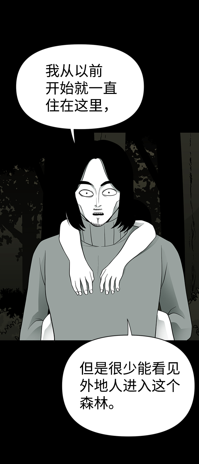 诡异山庄地图怎么玩漫画,第38话2图