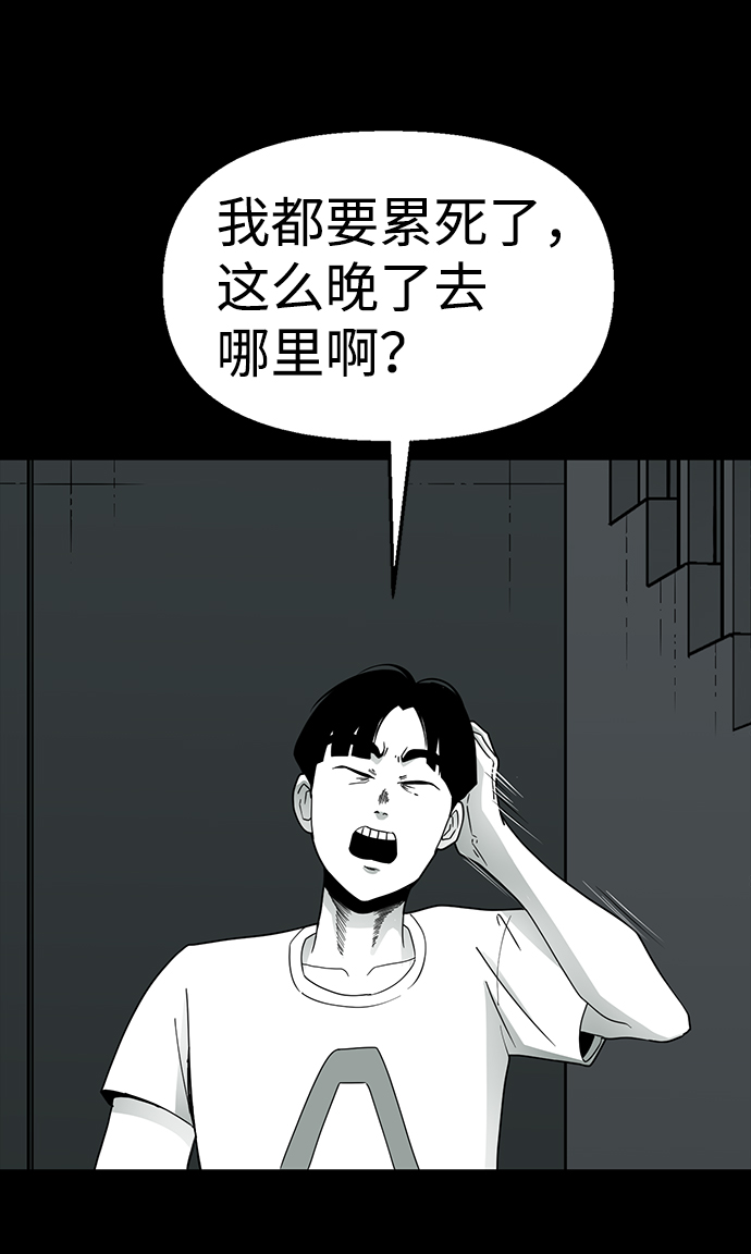 诡异山林图片漫画,第17话2图