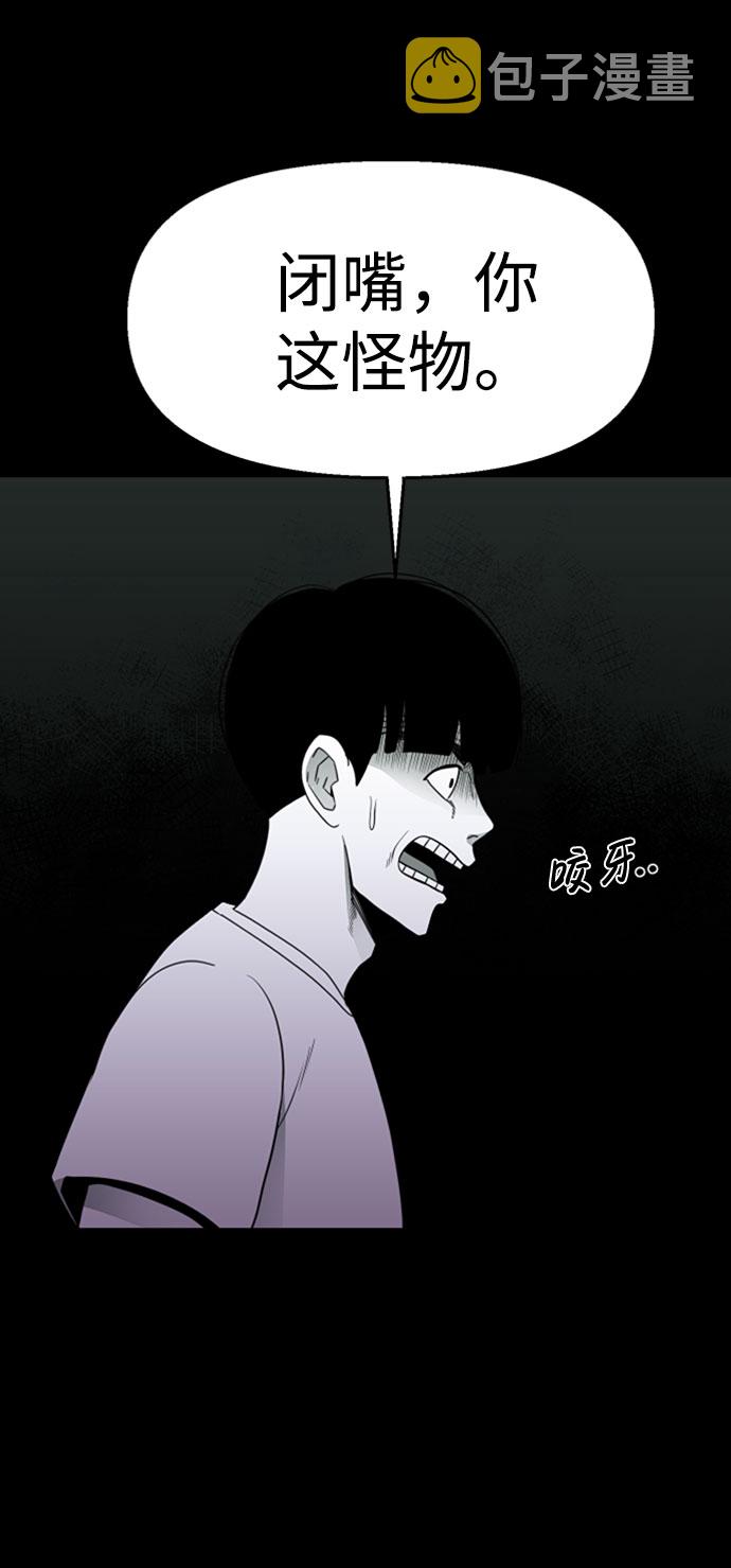 诡异山神庙小说漫画,第35话1图