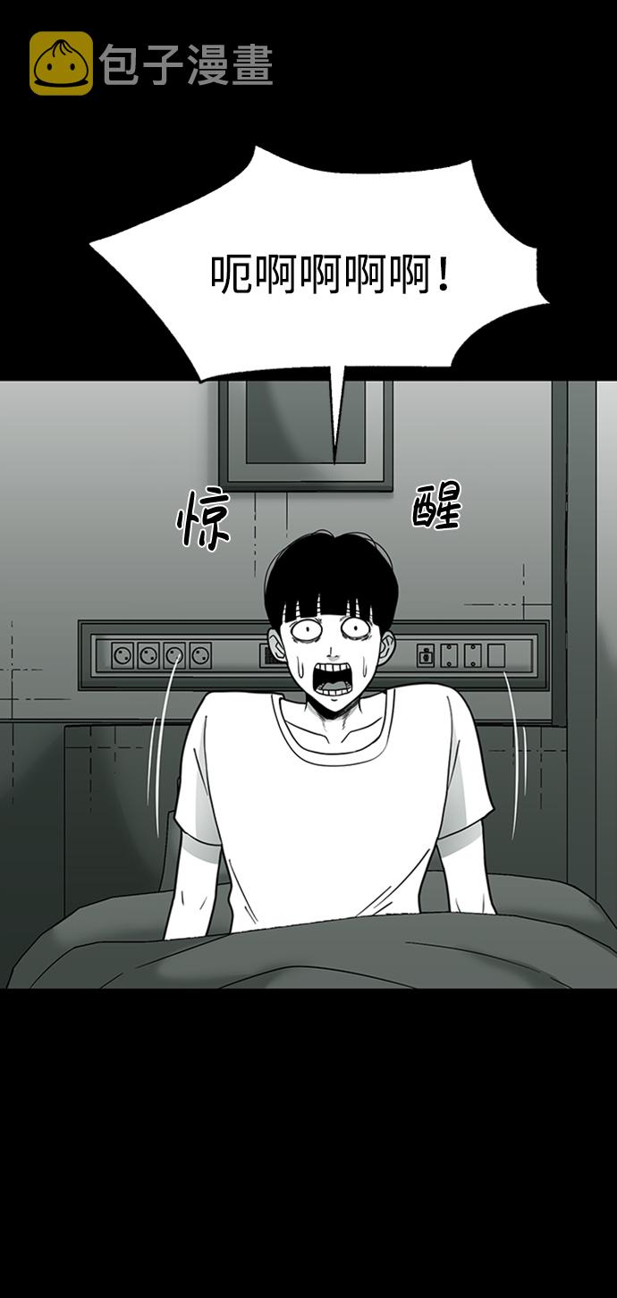 诡异歌曲漫画,第33话1图