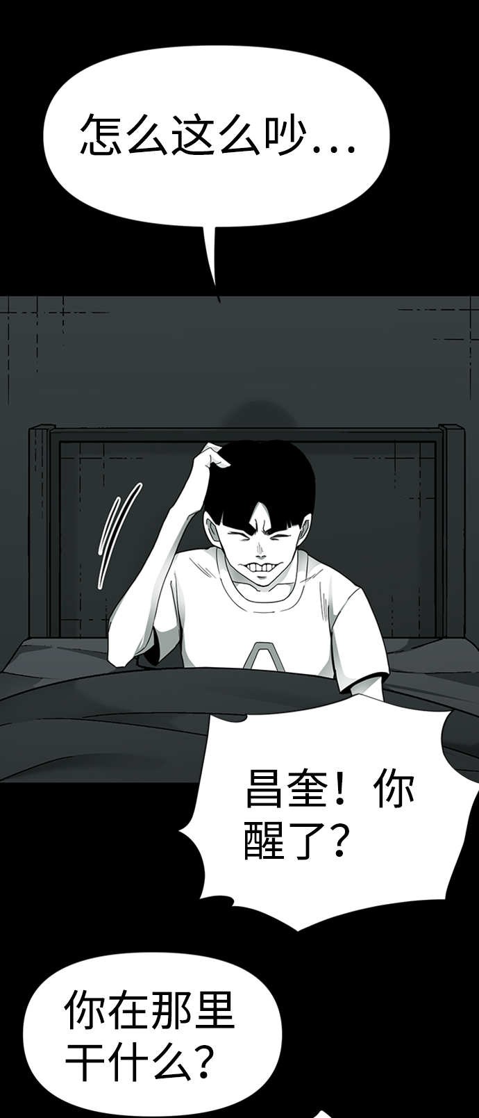 诡异山洞怪事漫画,第10话1图