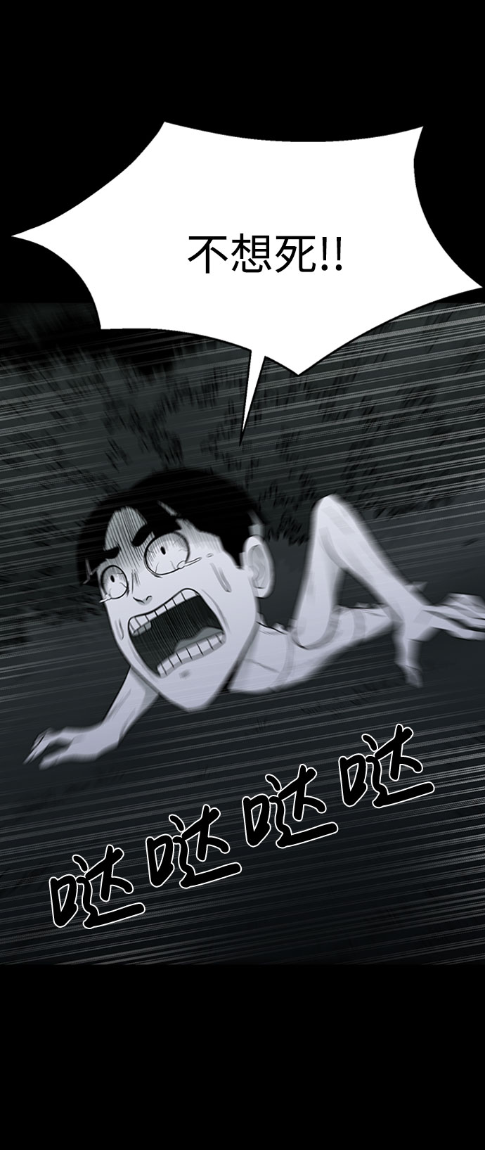 诡异山神庙小说漫画,第35话2图