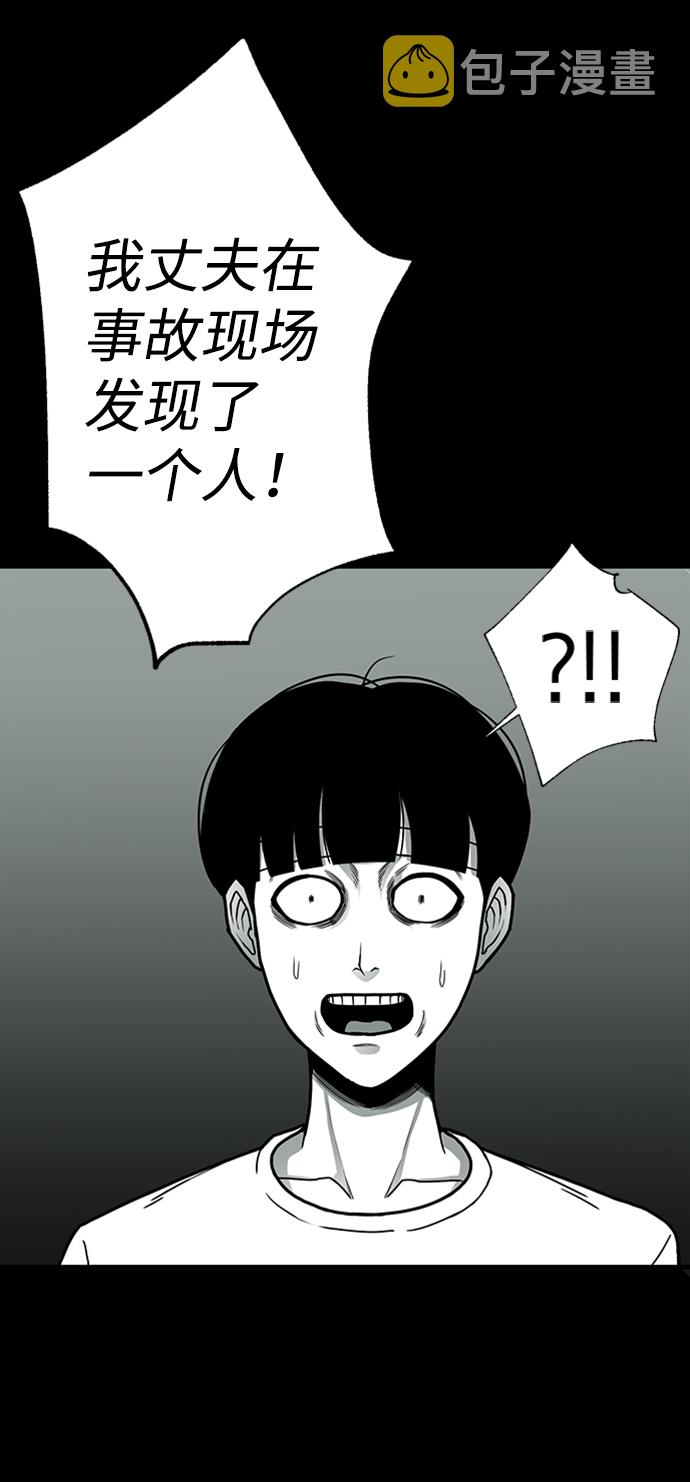 诡异山庄地图怎么玩漫画,第7话1图