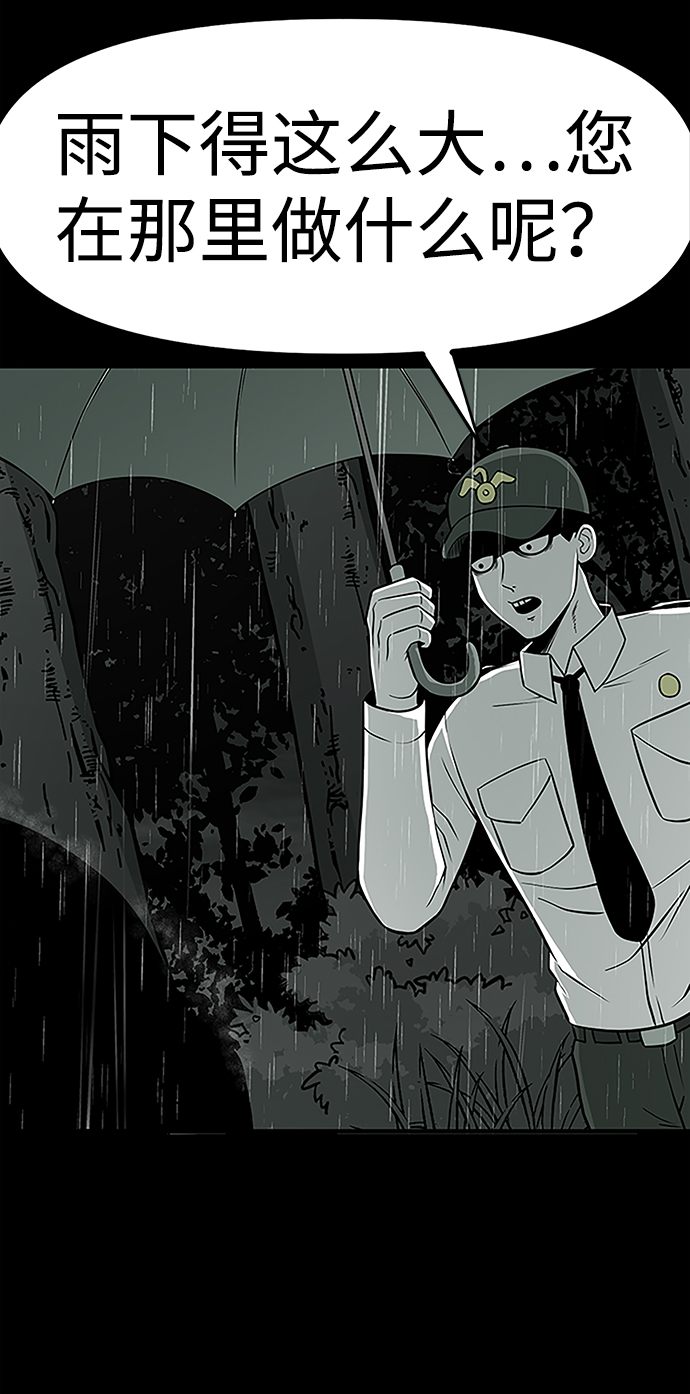 诡异山庄地图怎么玩漫画,第1话2图