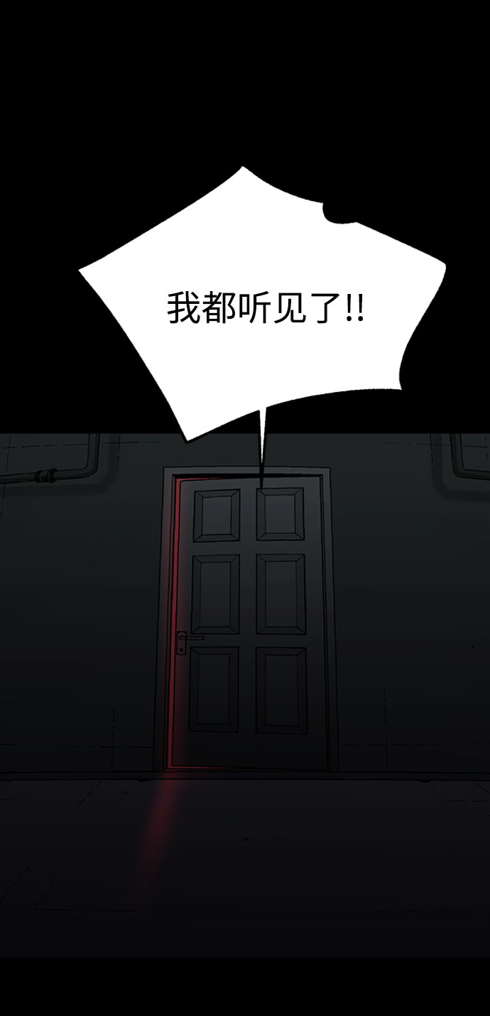 诡异山村短剧漫画,第29话1图