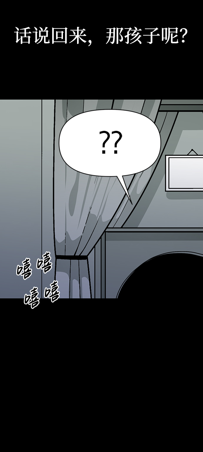 诡异山庄地图怎么玩漫画,第8话2图