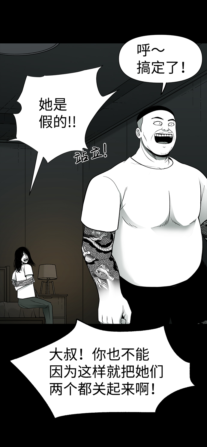 诡异山村短剧漫画,第28话2图