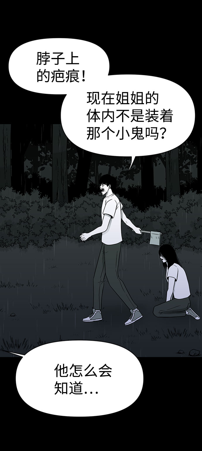 诡异山洞怪事漫画,第42话1图