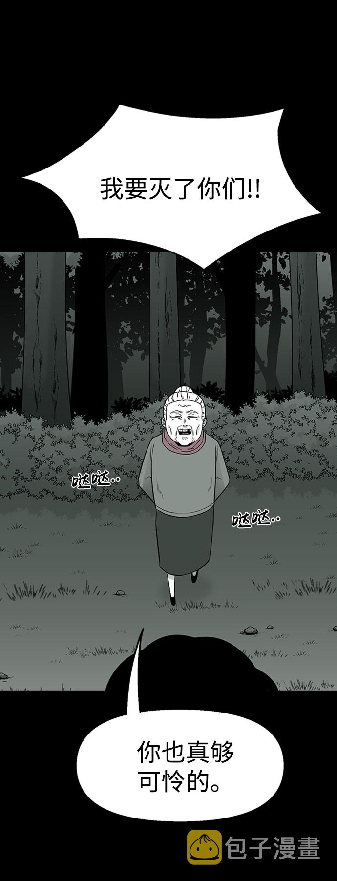 诡异山洞怪事漫画,第31话1图